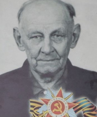 Волков Василий Сергеевич