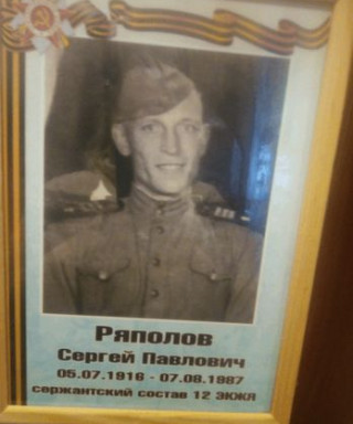 Ряполов Сергей Павлович