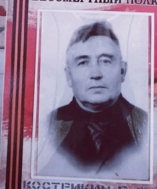 Кострикин Владимир Фёдорович