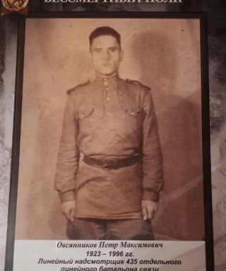 Овсянников Пётр Максимович