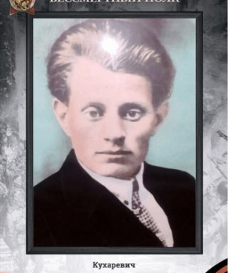 Кухаревич Виктор Степанович