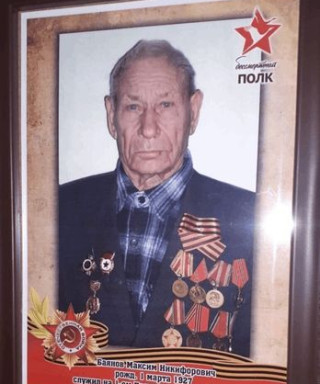 Баянов Максим Никифорович