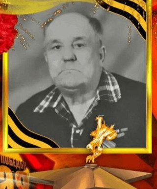 Андрианов Георгий Иосифович