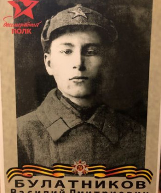 Булатников Василий Дмитриевич
