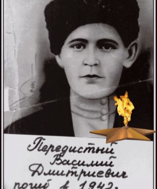 Передистый Василий Дмитриевич