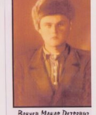 Вокуев Макар Петрович