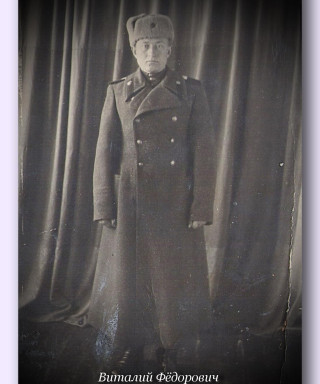 Бочкарёв Виталий Фёдорович