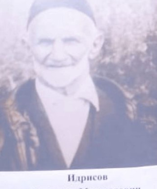 Идрисов Исфанди Мавлюдович