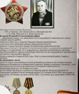 Пивоваров Константин Иванович