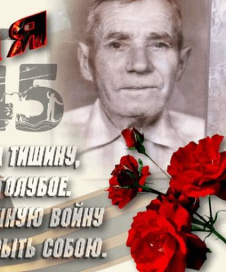 Епринцев Василий Иванович