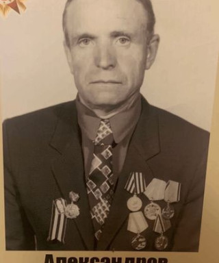 Александров Владимир Александрович