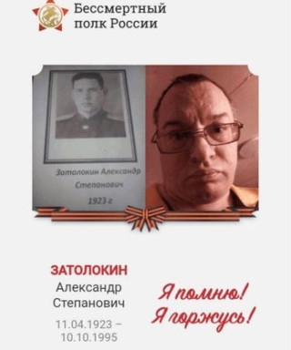 Затолокин Александр Степанович