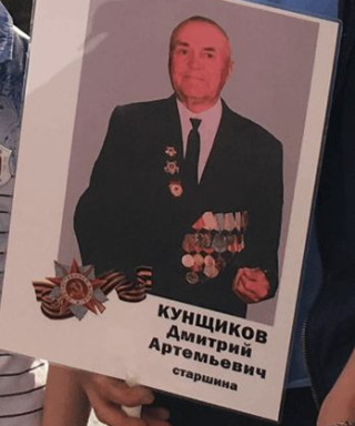 Кунщиков Дмитрий Артемьевич