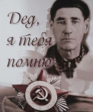 Бреев Илларион Степанович