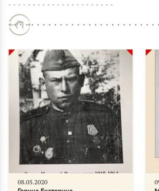 Горин Николай Васильевич