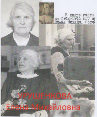 Макаренкова Елена Михайловна