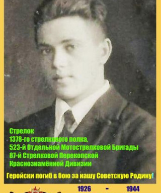 Федоров Владимир Васильевич