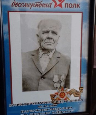 Кулаков Михаил Григорьевич