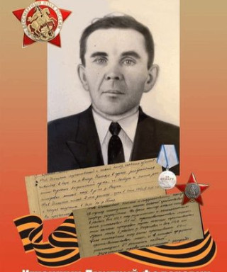 Игнашкин Дмитрий Федорович