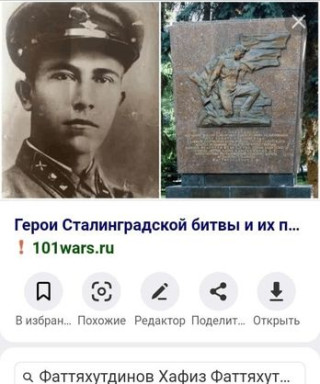 Фаттяхутдинов ХАФИЗ Фаттяхутдинович