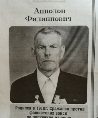 Кугеев Апполон Филиппович