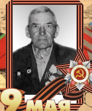 Асташов Василий Иванович