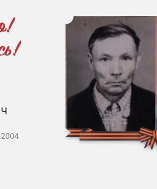 Ильин Федор Алексеевич