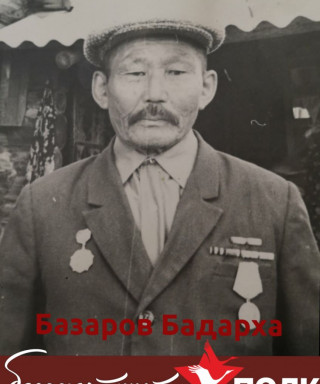 Базаров Бадарха