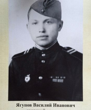 Ягупов Василий Иванович