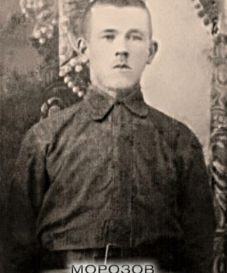 Морозов Иван Васильевич
