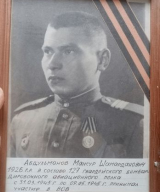 Абдульманов Мансур Шамарданович
