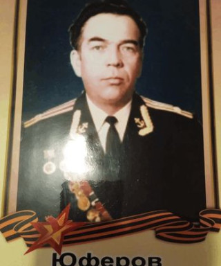 Юферов Василий Алексеевич