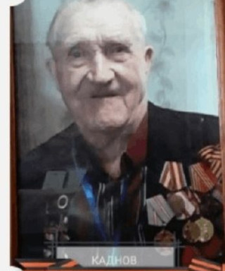 Каднов Александр Ильич