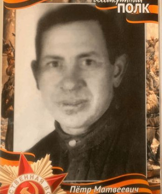 Абросимов Пётр Матвеевич