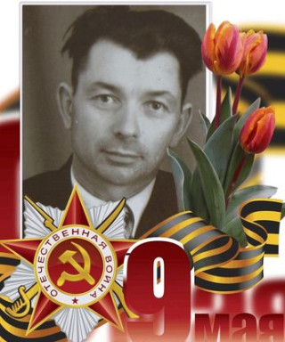 Горелов Константин Петрович