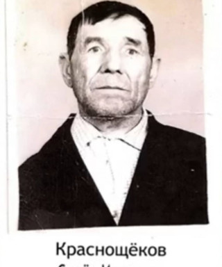 Краснощёков Семён Иванович