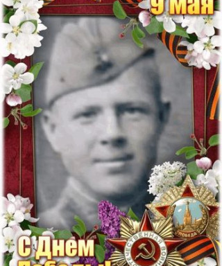 Поляков Андрей Сергеевич