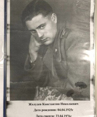 Жолудев Константин Николаевич