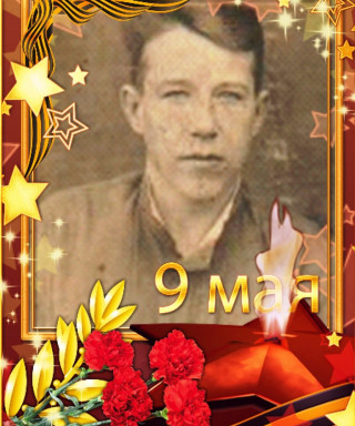 Гольцов Андрей Дмитриевич