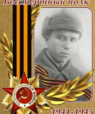 Курносов Николай Иванович