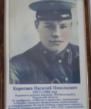 Коротаев Василий Николаевич