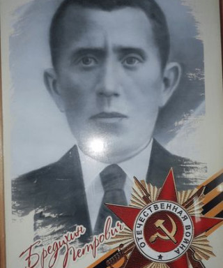 Бредихин Савелий Петрович