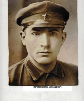 Морозов Николай Александрович