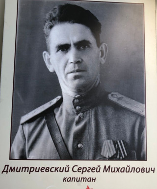 Дмитриевский Сергей Михайлович