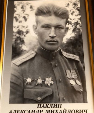 Паклин Александр Михайлович