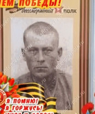 Егоров Алексей Алексеевич