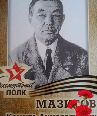 Мазитов Камиль Ахметзянович