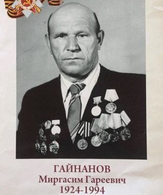 Гайнанов Миргасим Гареевич