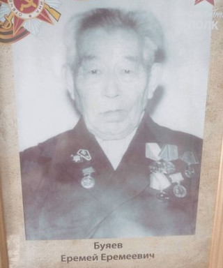 Буяев Еремей Еремеевич
