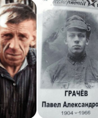 Грачёв Павел Александрович